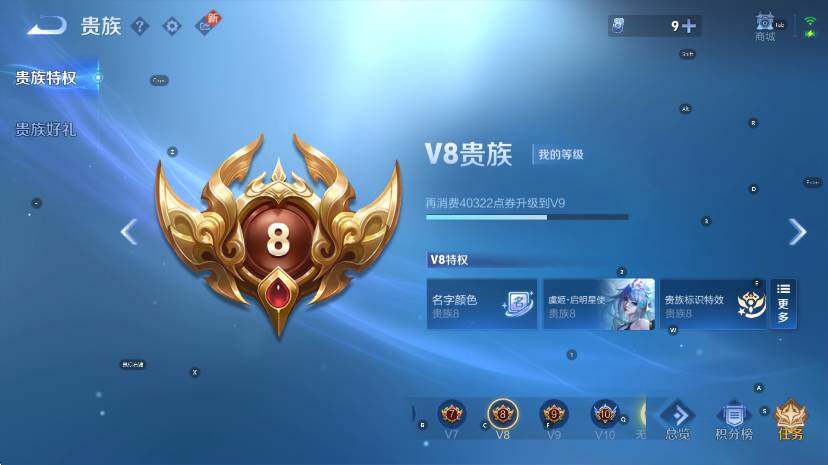 WZCMW436879王者荣耀账号详情图5