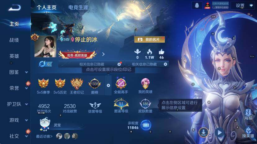 WZCMW436879王者荣耀账号详情图6