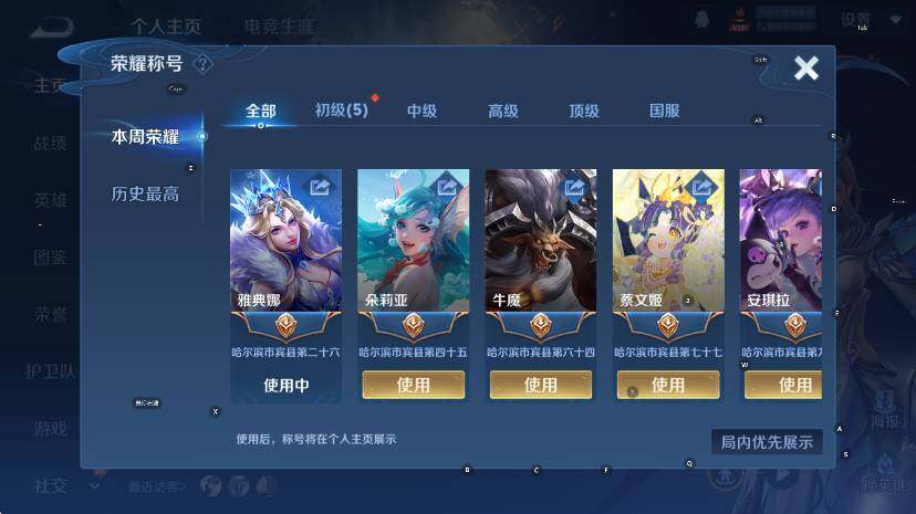 WZCMW436879王者荣耀账号详情图7