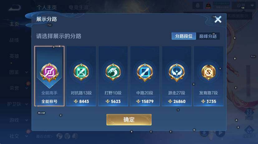 WZCMW436879王者荣耀账号详情图9