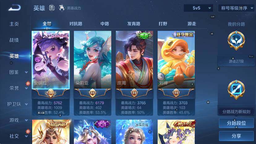 WZCMW436879王者荣耀账号详情图12