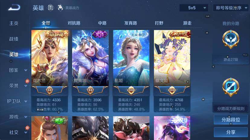 WZCMW436879王者荣耀账号详情图13