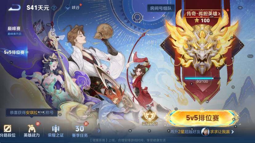 WZCMW436879王者荣耀账号详情图14