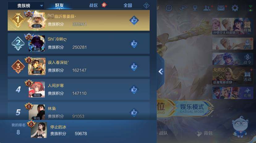 WZCMW436879王者荣耀账号详情图15