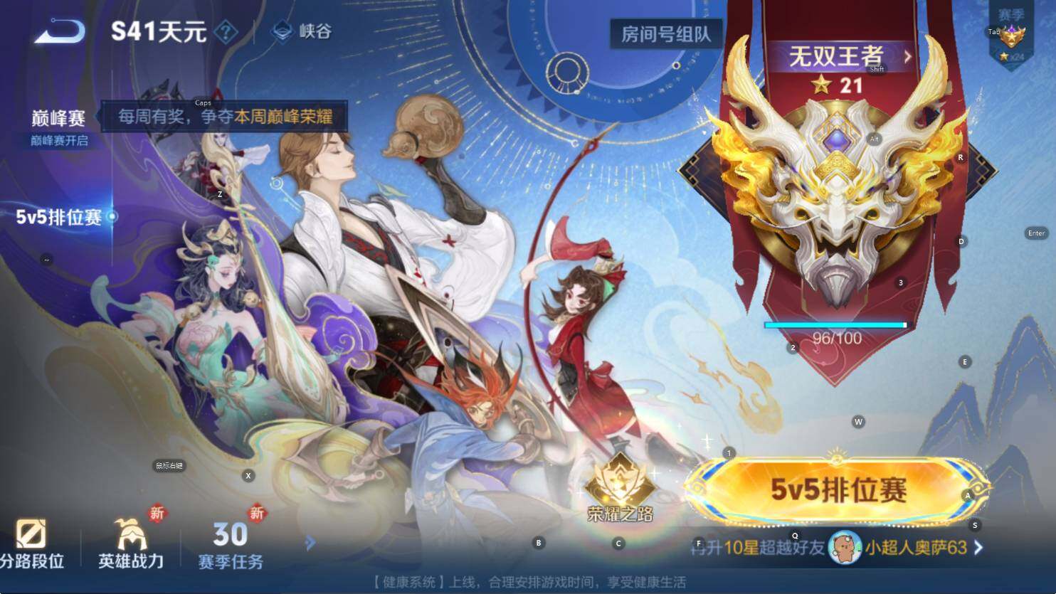 WZCMW436882王者荣耀账号详情图7