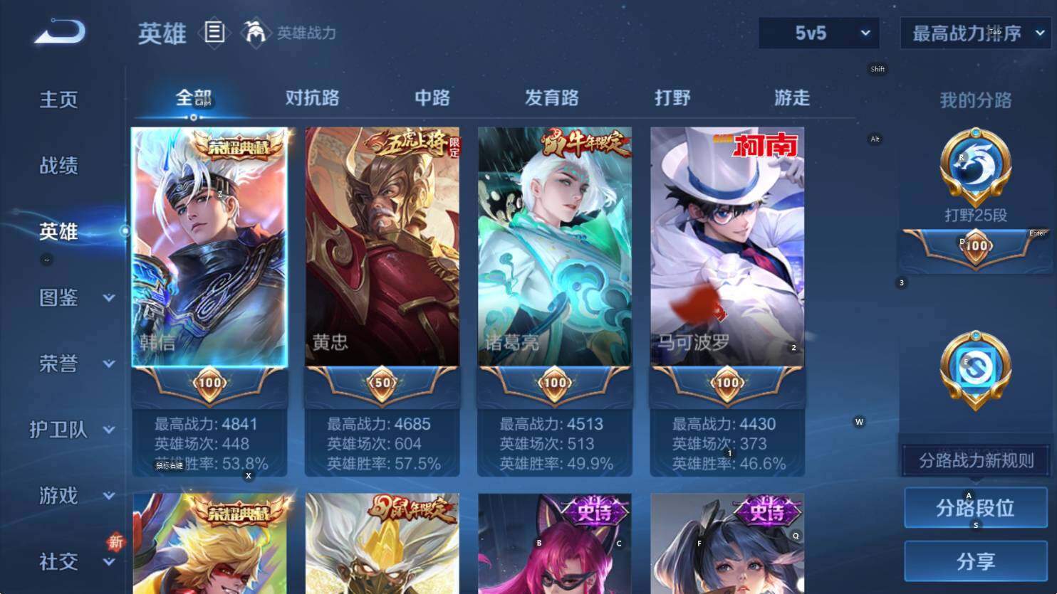 WZCMW436882王者荣耀账号详情图11