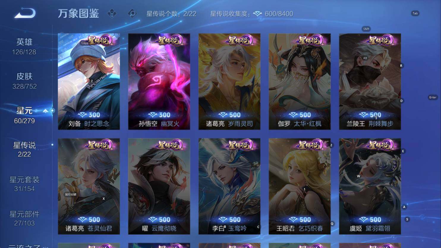 WZCMW436882王者荣耀账号详情图14