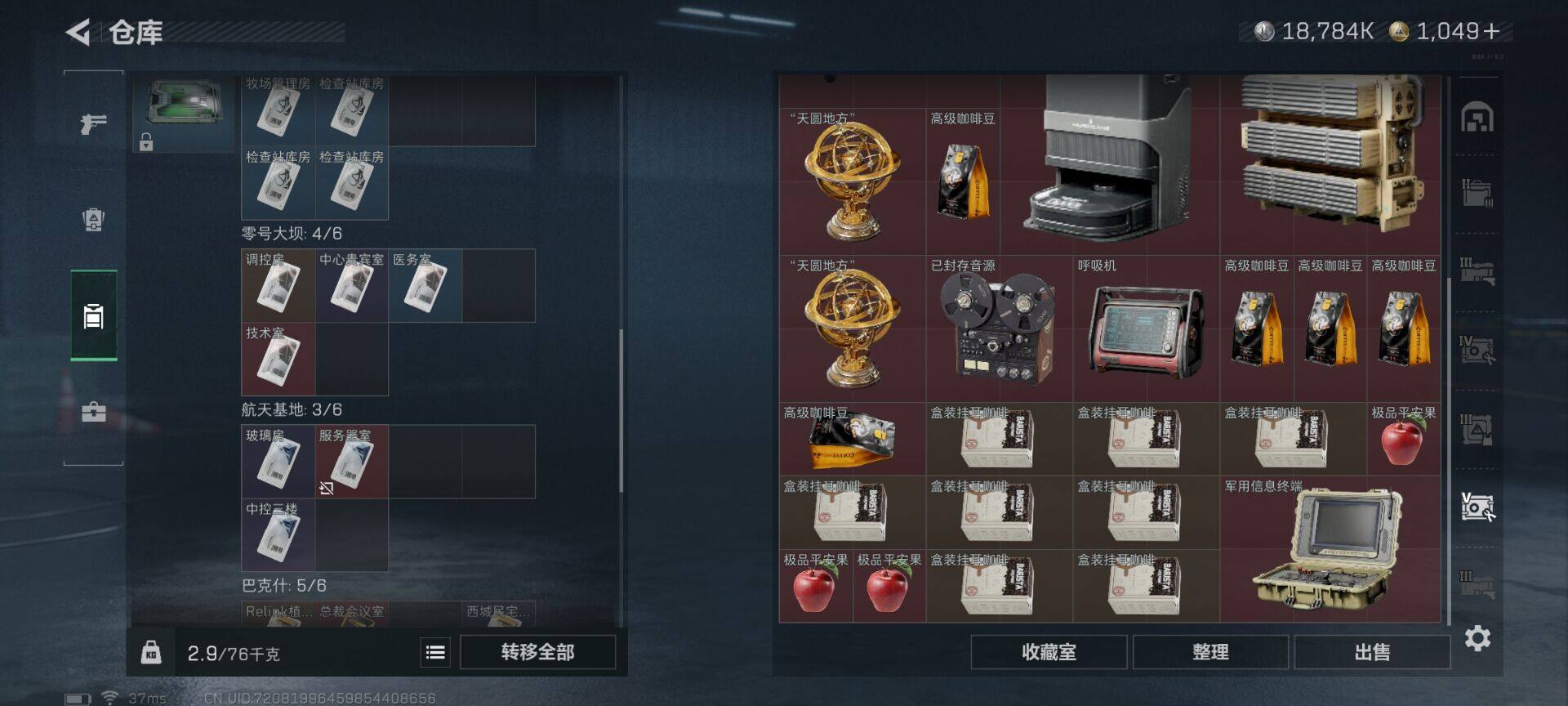 SJZEY47657三角洲行动账号详情图12 SJZEY47657三角洲行动账号详情图12