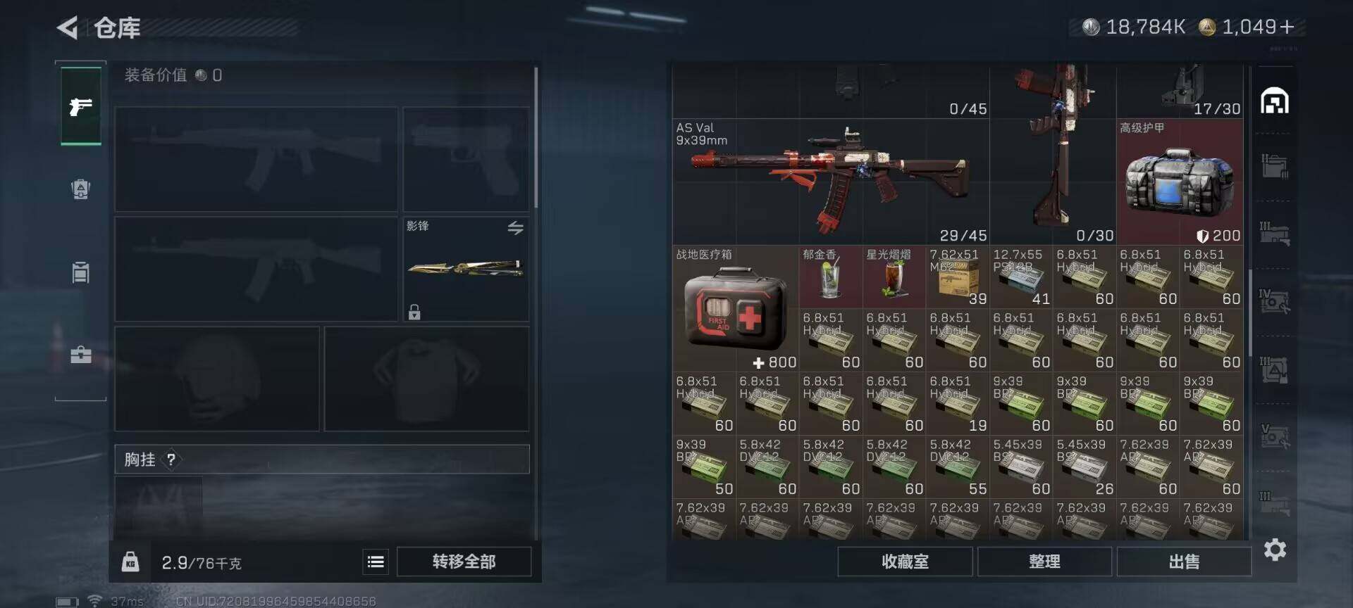 SJZEY47657三角洲行动账号详情图20 SJZEY47657三角洲行动账号详情图20