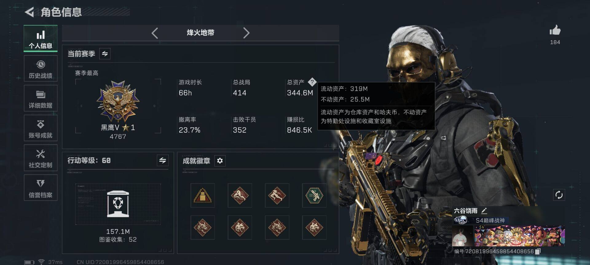 SJZEY47657三角洲行动账号详情图4 SJZEY47657三角洲行动账号详情图4