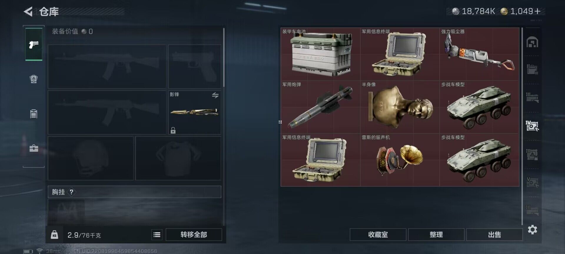 SJZEY47657三角洲行动账号详情图9 SJZEY47657三角洲行动账号详情图9