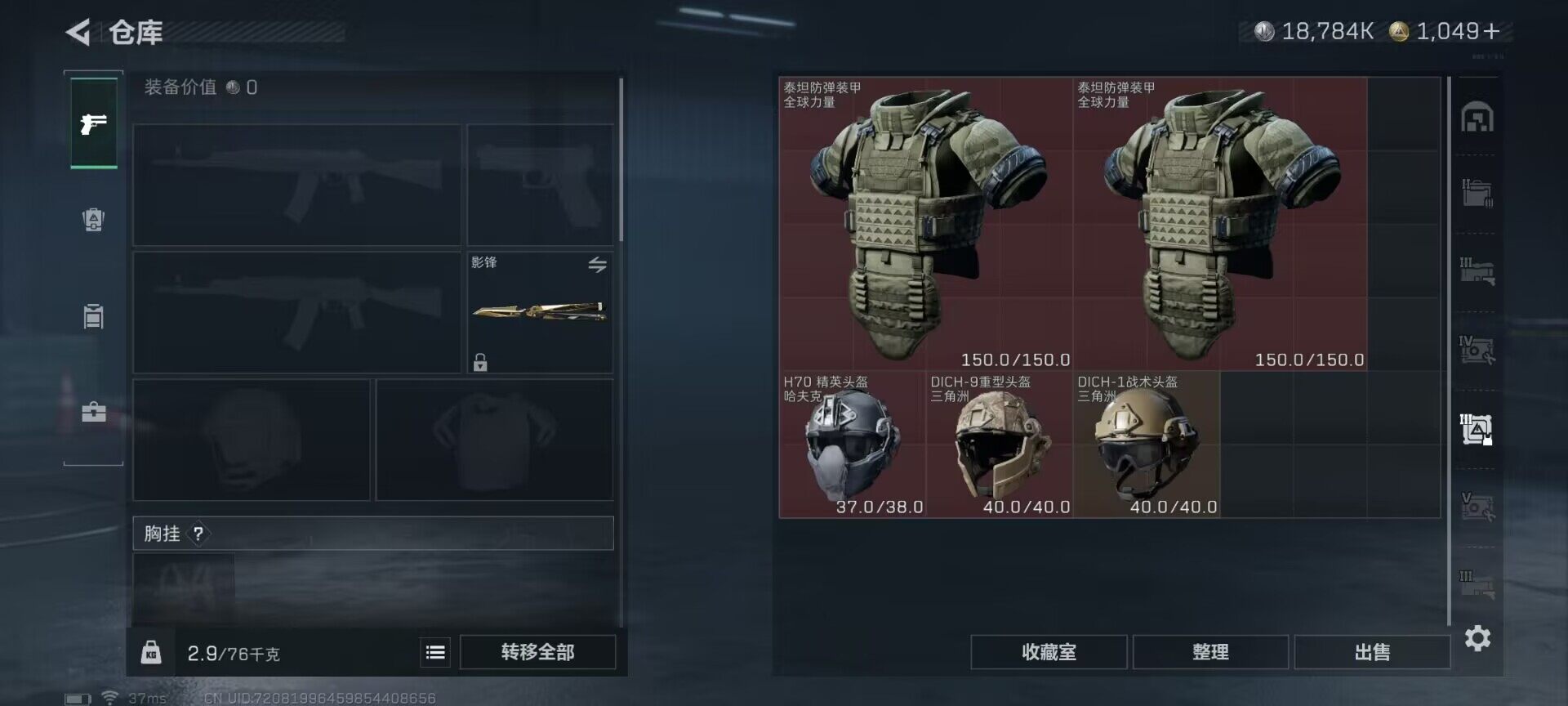 SJZEY47657三角洲行动账号详情图8 SJZEY47657三角洲行动账号详情图8