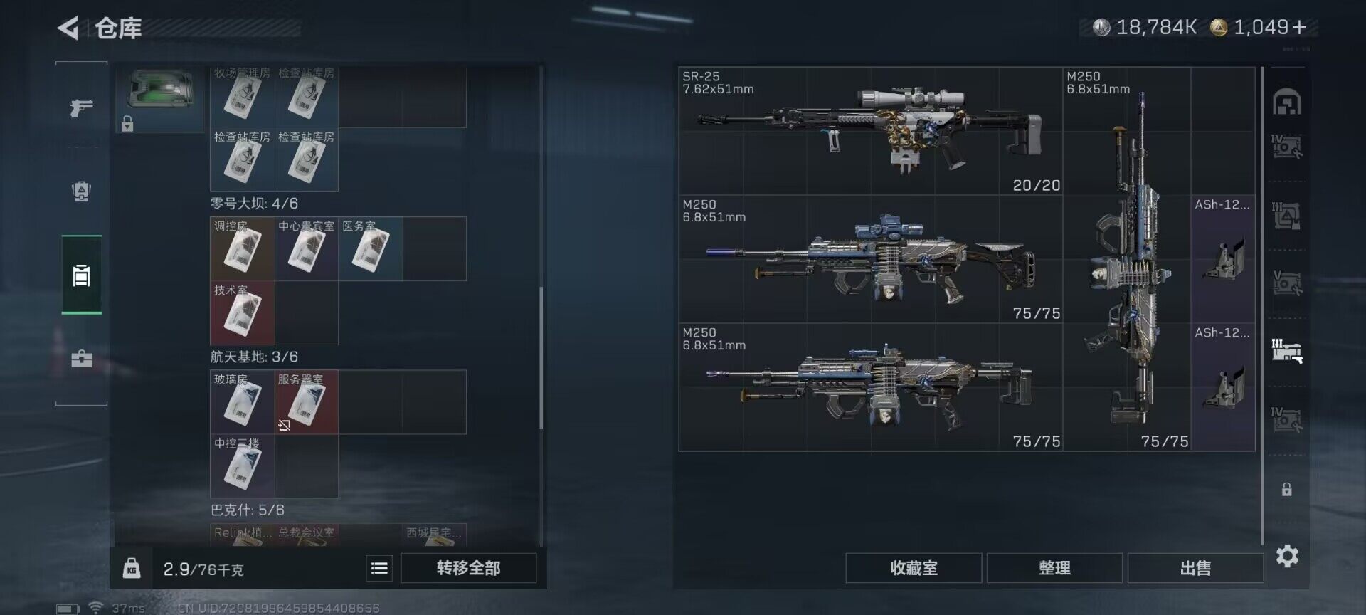 SJZEY47657三角洲行动账号详情图19 SJZEY47657三角洲行动账号详情图19