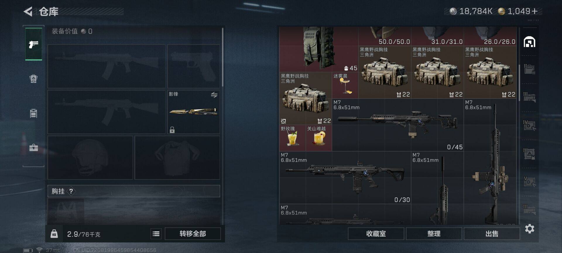 SJZEY47657三角洲行动账号详情图16 SJZEY47657三角洲行动账号详情图16