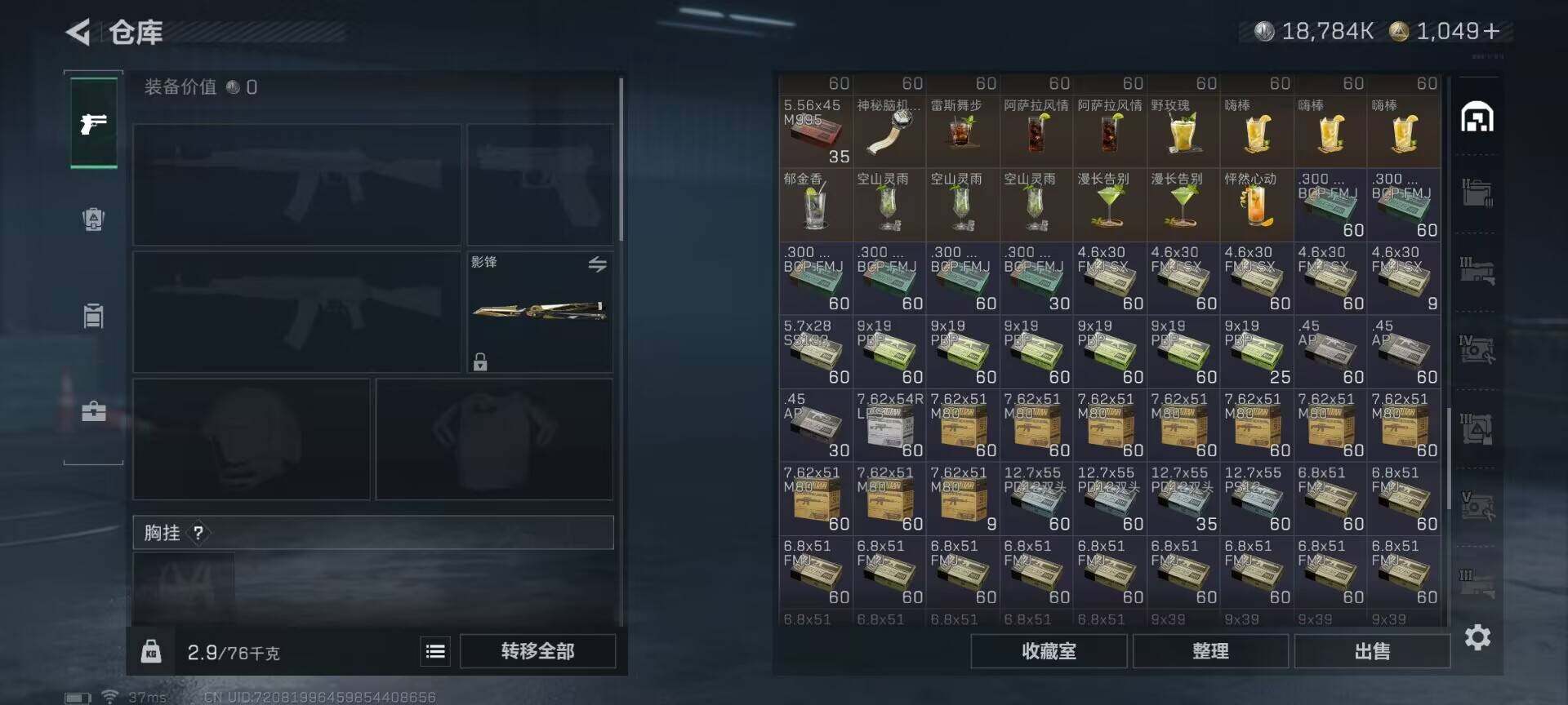 SJZEY47657三角洲行动账号详情图13 SJZEY47657三角洲行动账号详情图13