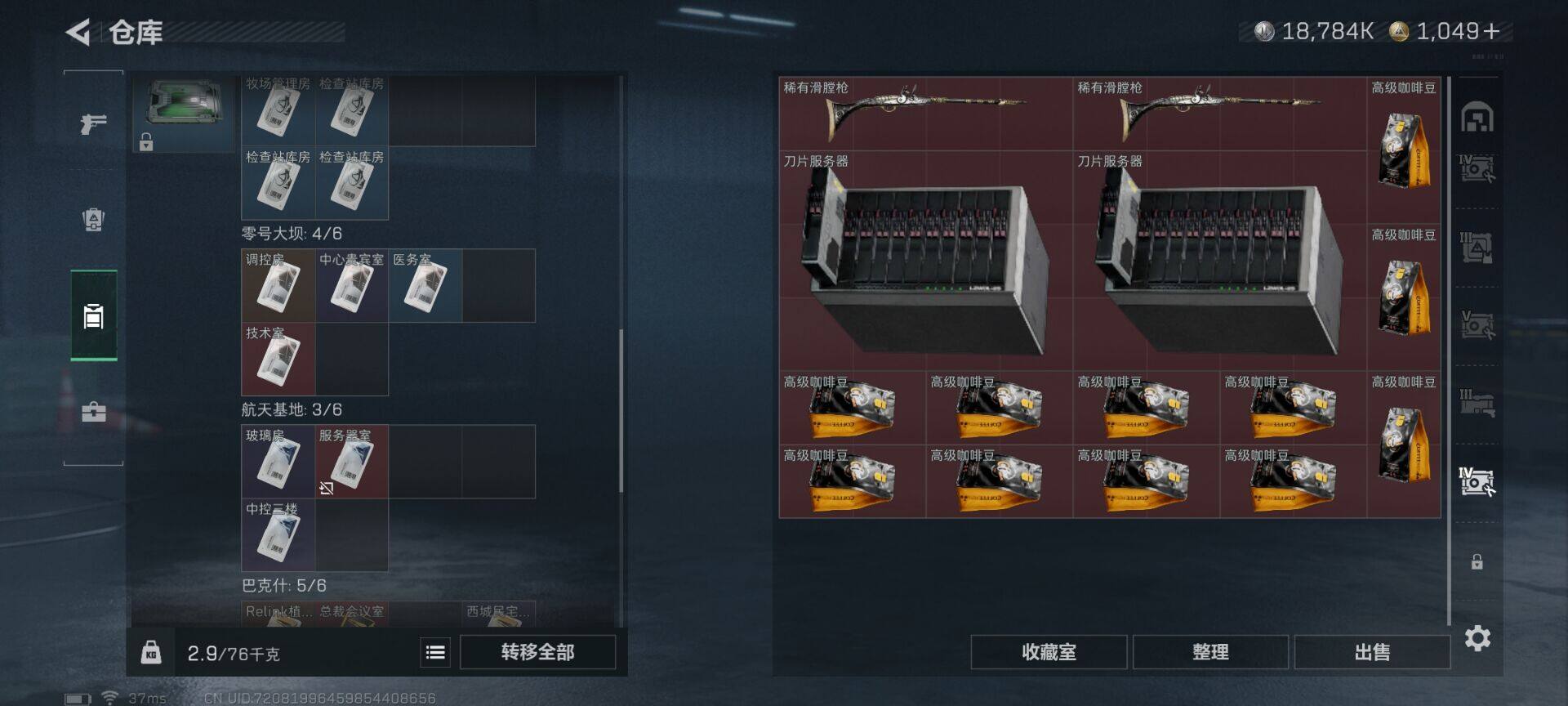 SJZEY47657三角洲行动账号详情图11 SJZEY47657三角洲行动账号详情图11