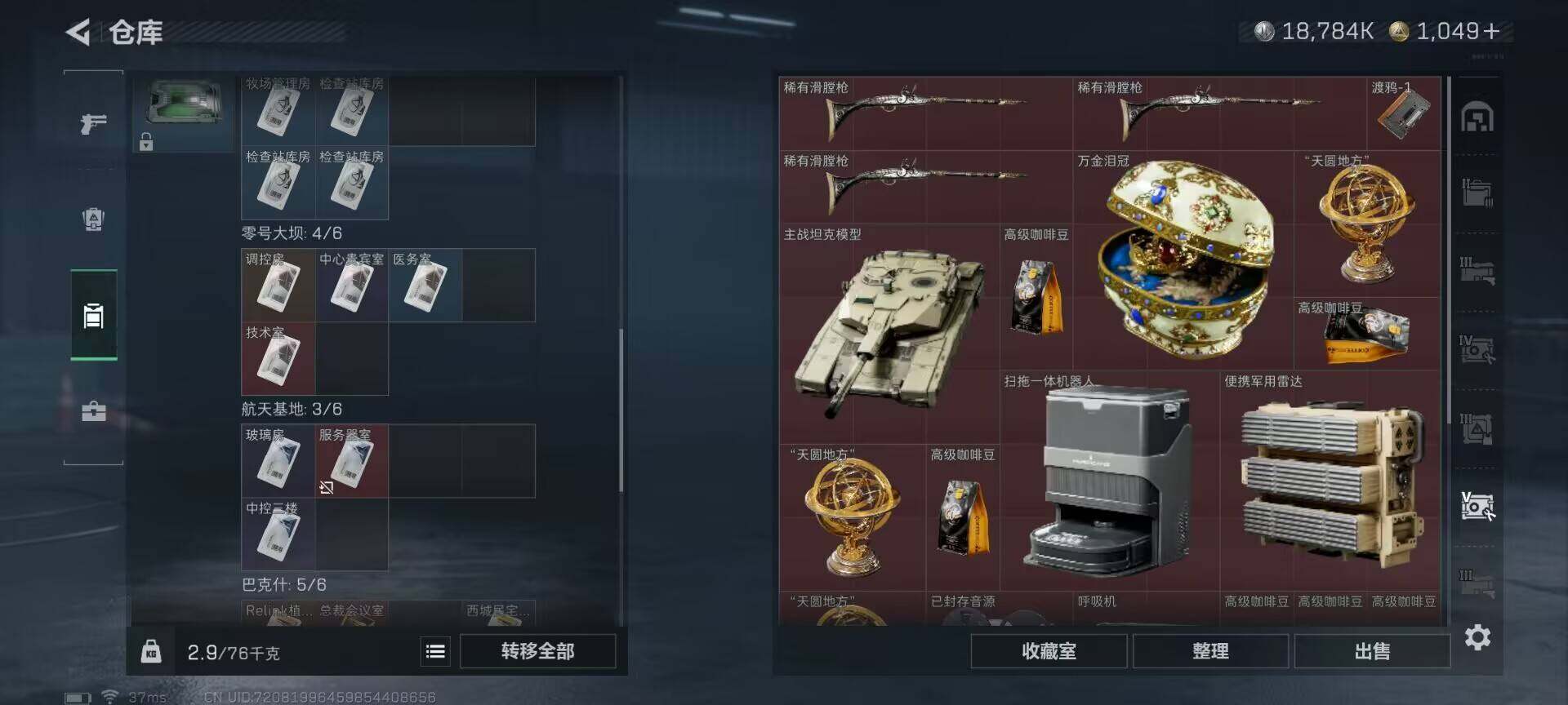 SJZEY47657三角洲行动账号详情图14 SJZEY47657三角洲行动账号详情图14