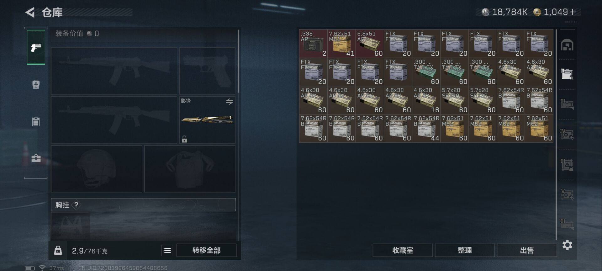 SJZEY47657三角洲行动账号详情图15 SJZEY47657三角洲行动账号详情图15