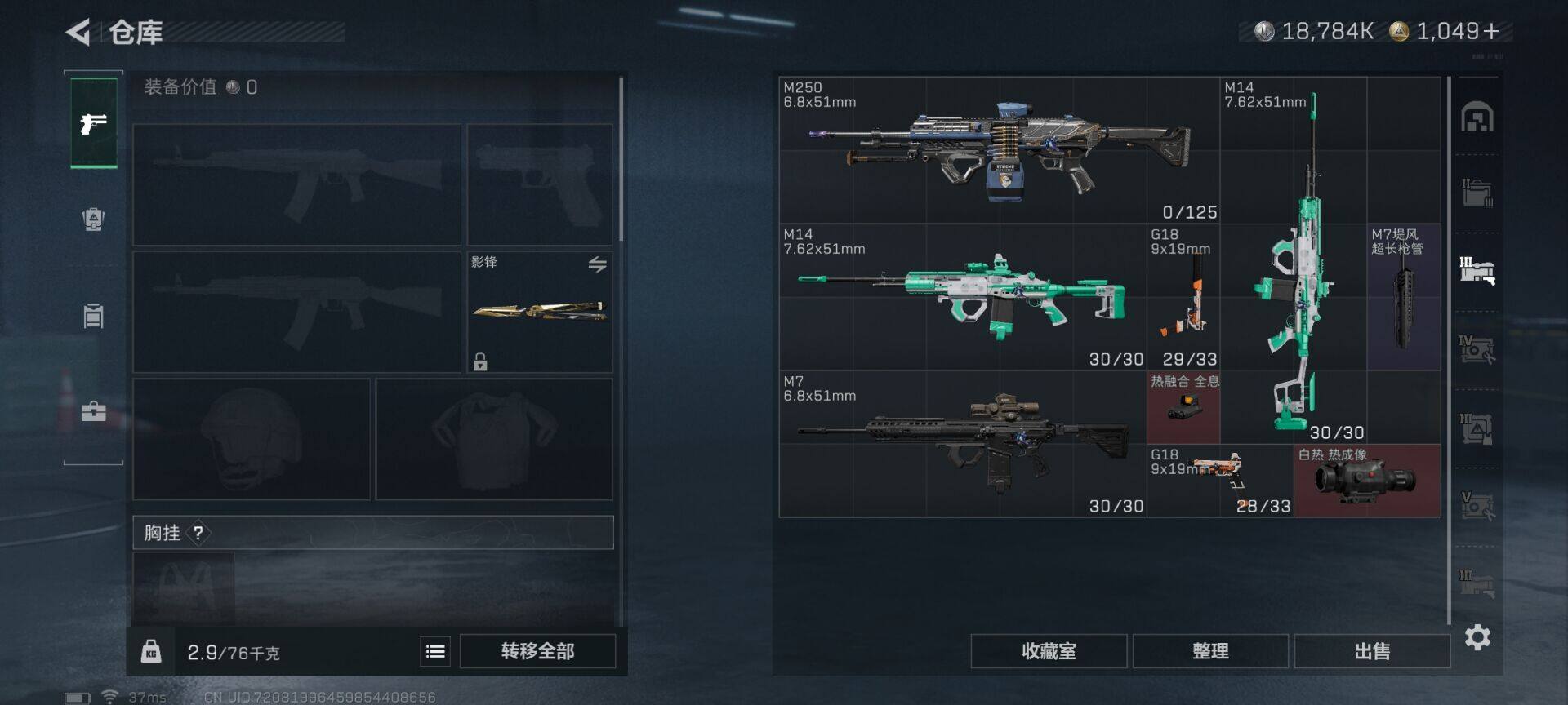 SJZEY47657三角洲行动账号详情图17 SJZEY47657三角洲行动账号详情图17