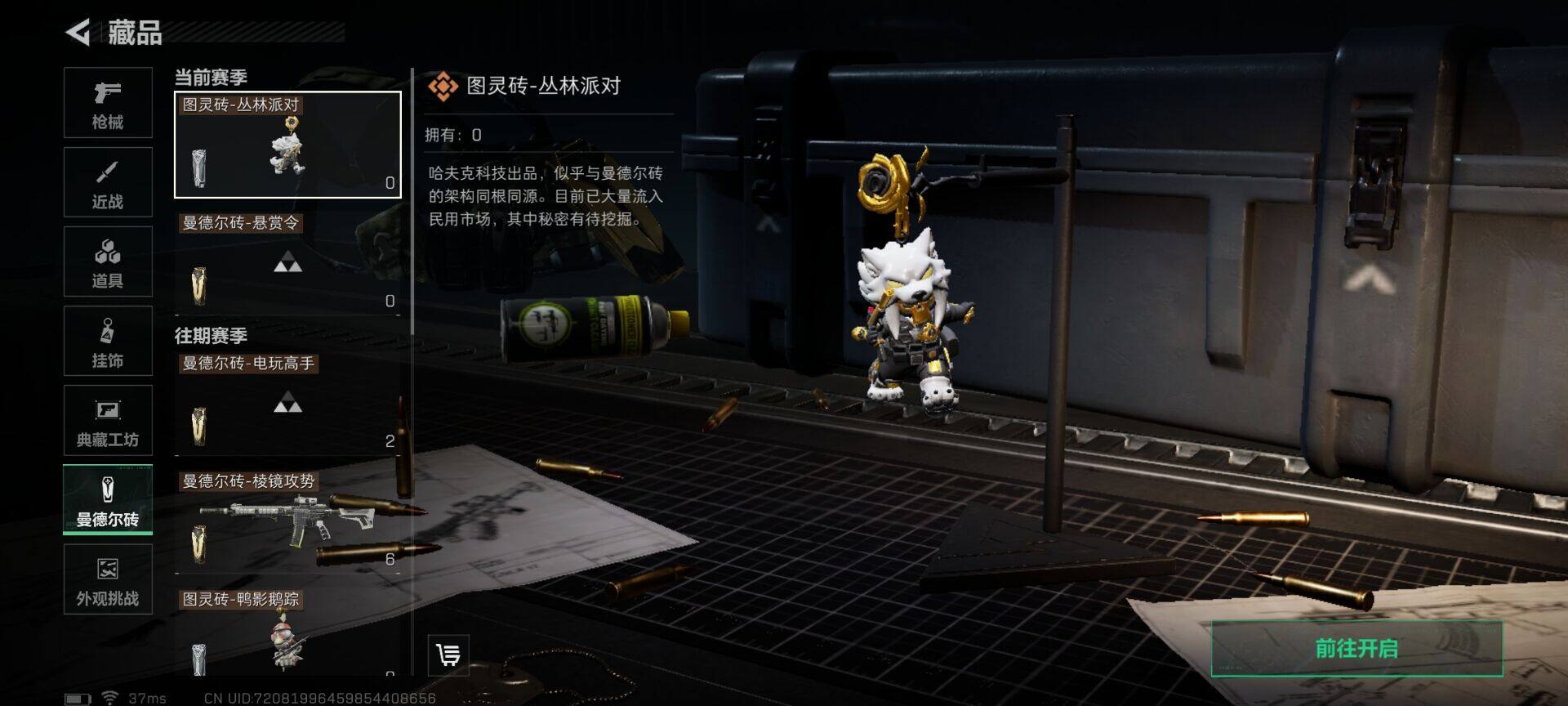 SJZEY47657三角洲行动账号详情图27 SJZEY47657三角洲行动账号详情图27