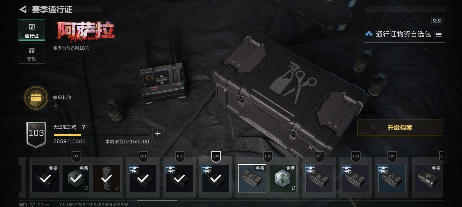 SJZEY47657三角洲行动账号详情图29 SJZEY47657三角洲行动账号详情图29