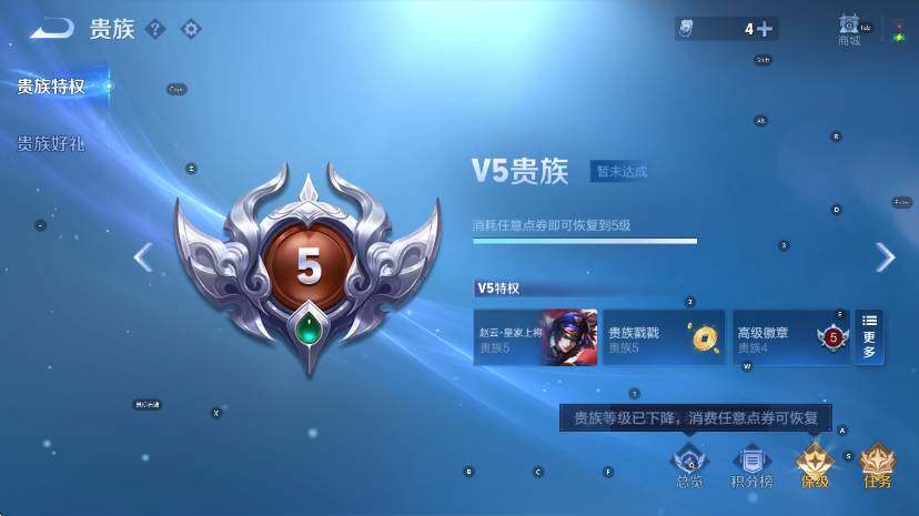 WZCMW436885王者荣耀账号详情图4