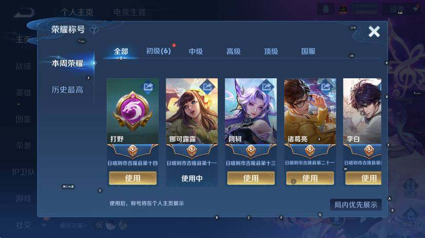 WZCMW436885王者荣耀账号详情图6