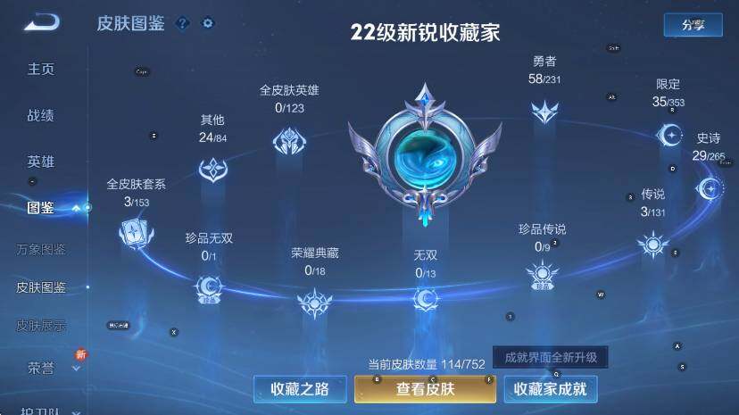 WZCMW436885王者荣耀账号详情图9