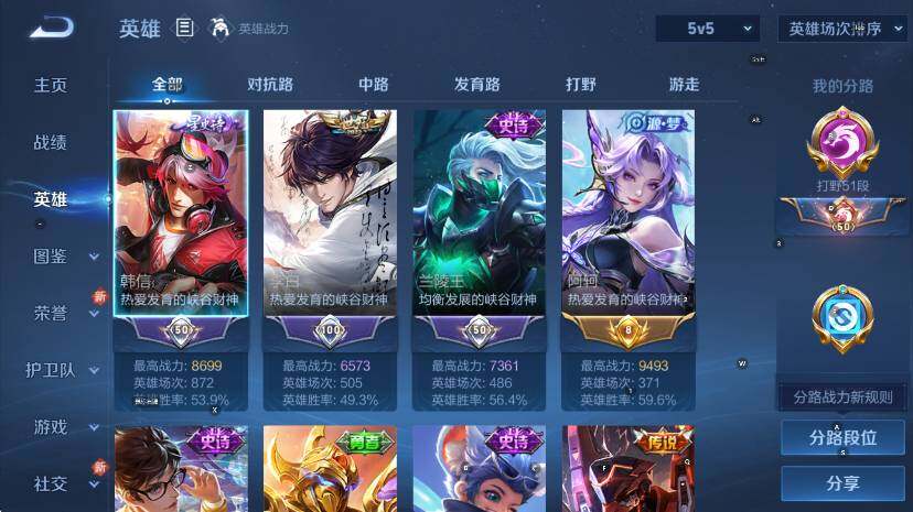 WZCMW436885王者荣耀账号详情图10