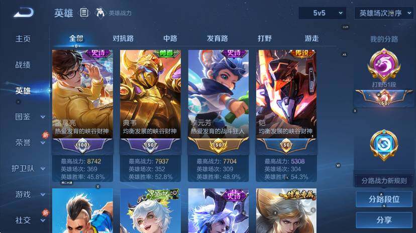 WZCMW436885王者荣耀账号详情图11