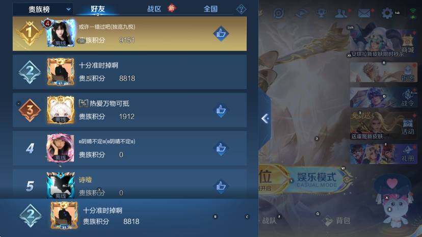 WZCMW436885王者荣耀账号详情图12