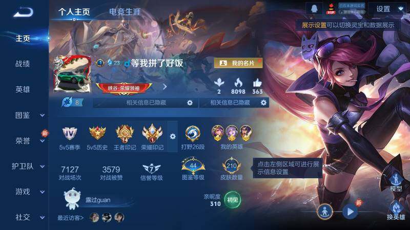 WZ03437982王者荣耀账号详情图7