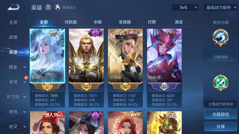 WZ03437982王者荣耀账号详情图8