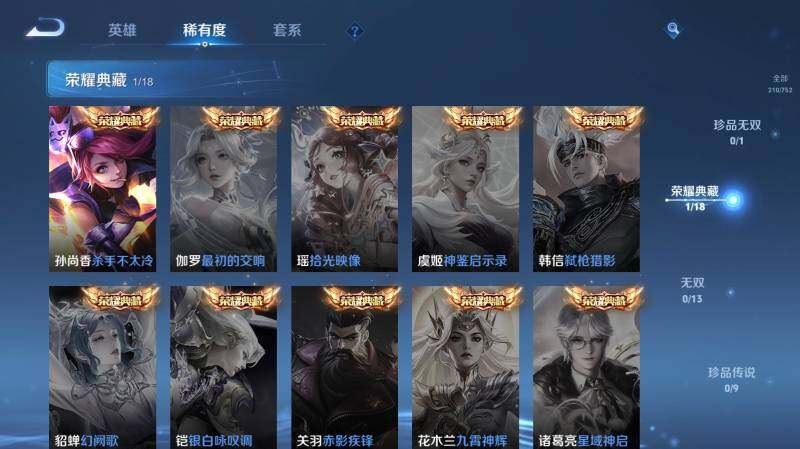 WZ03437982王者荣耀账号详情图11