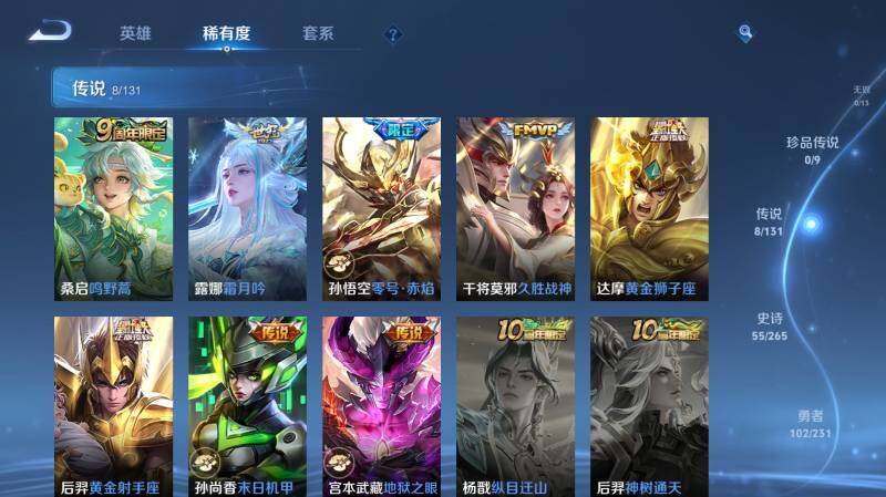 WZ03437982王者荣耀账号详情图12