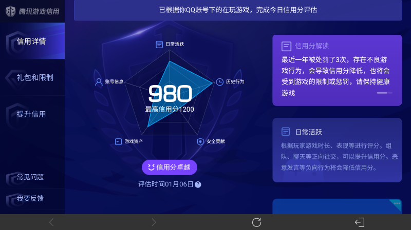 WZ03437982王者荣耀账号详情图18