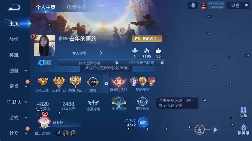 WZCMW436886王者荣耀账号详情图6 WZCMW436886王者荣耀账号详情图6