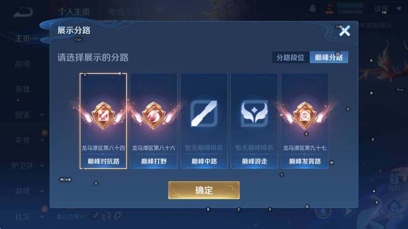 WZCMW436886王者荣耀账号详情图8 WZCMW436886王者荣耀账号详情图8