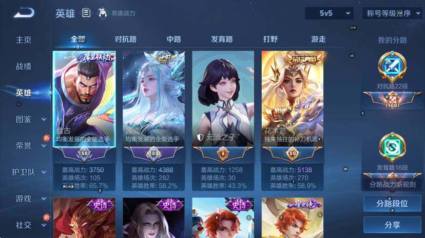 WZCMW436886王者荣耀账号详情图11 WZCMW436886王者荣耀账号详情图11