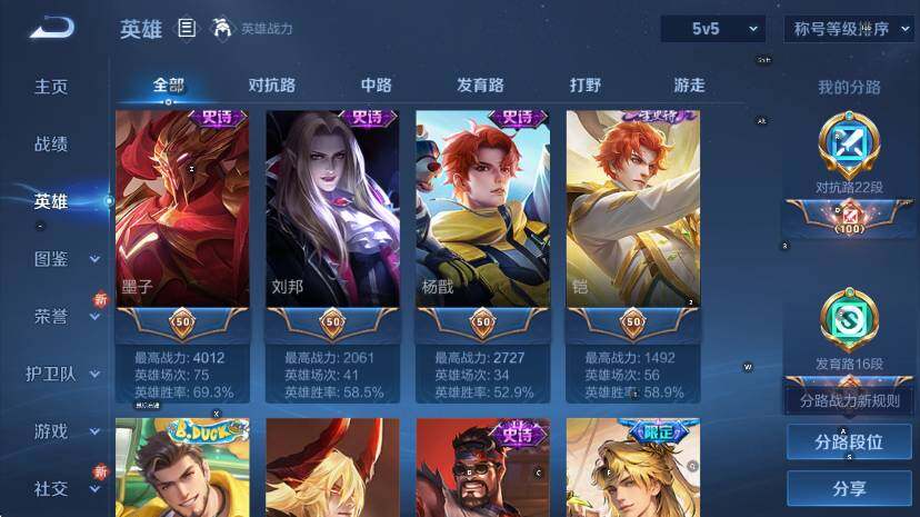 WZCMW436886王者荣耀账号详情图12 WZCMW436886王者荣耀账号详情图12