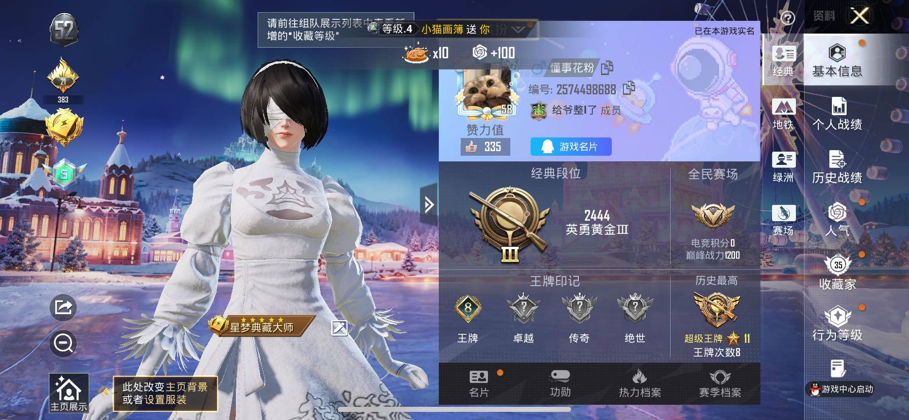 HPCMW420835和平精英账号详情图2