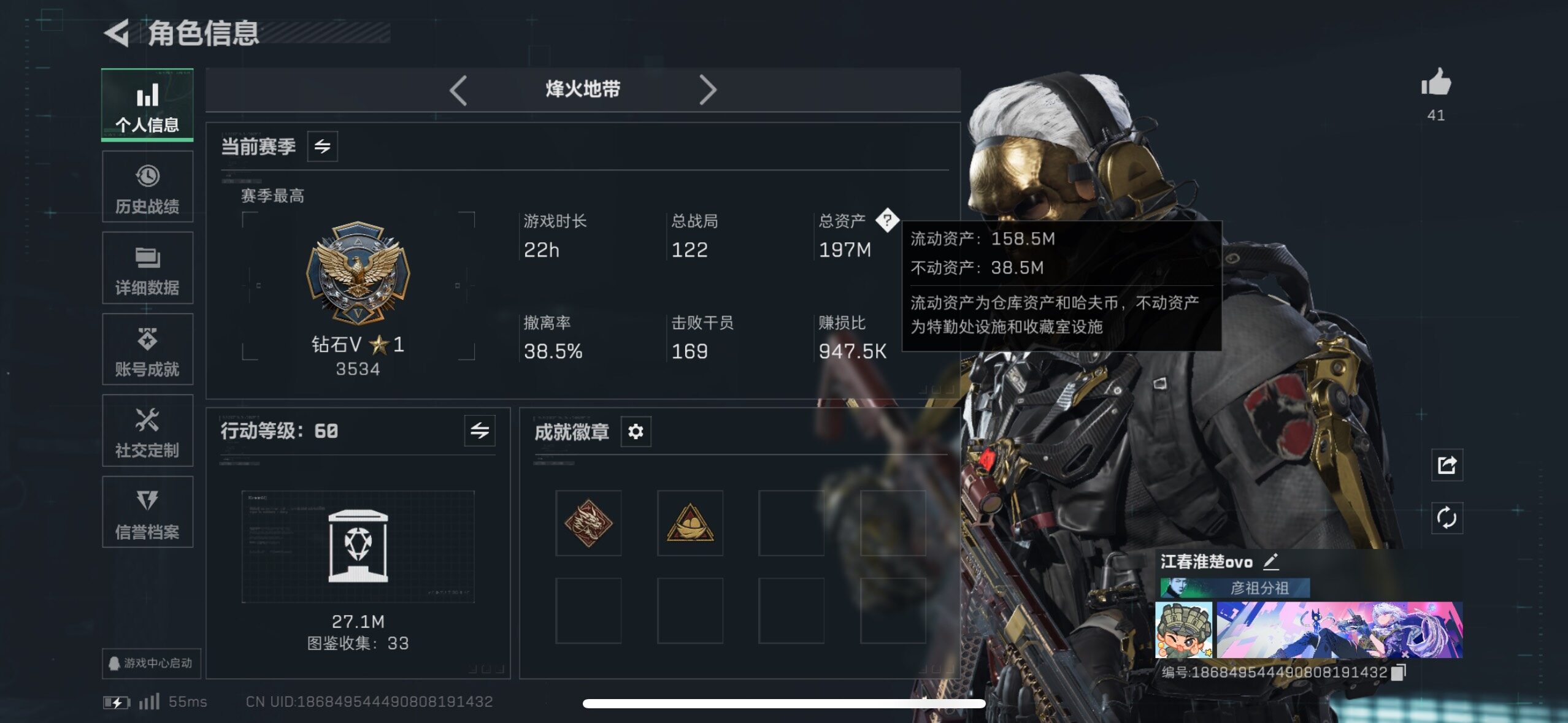 SJZCMW48542三角洲行动账号详情图5 SJZCMW48542三角洲行动账号详情图5