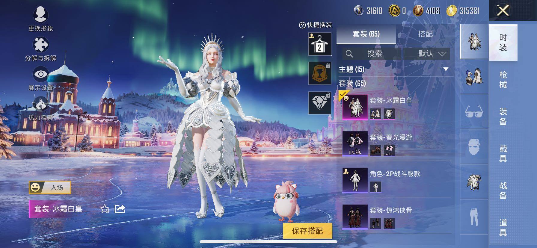 HPCMW420835和平精英账号详情图4