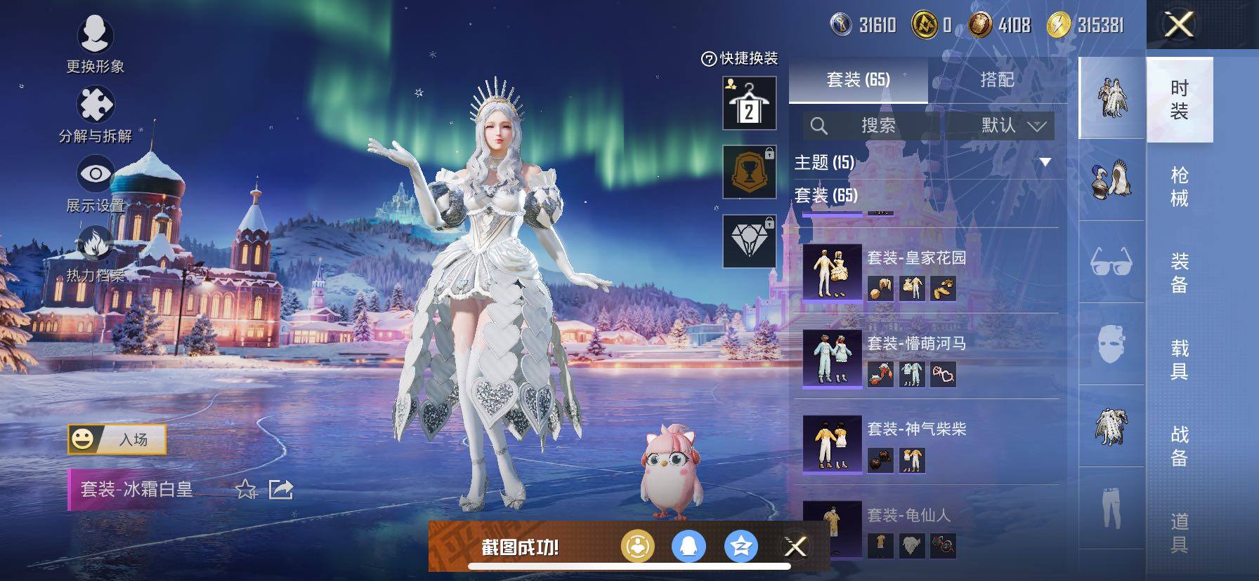 HPCMW420835和平精英账号详情图6