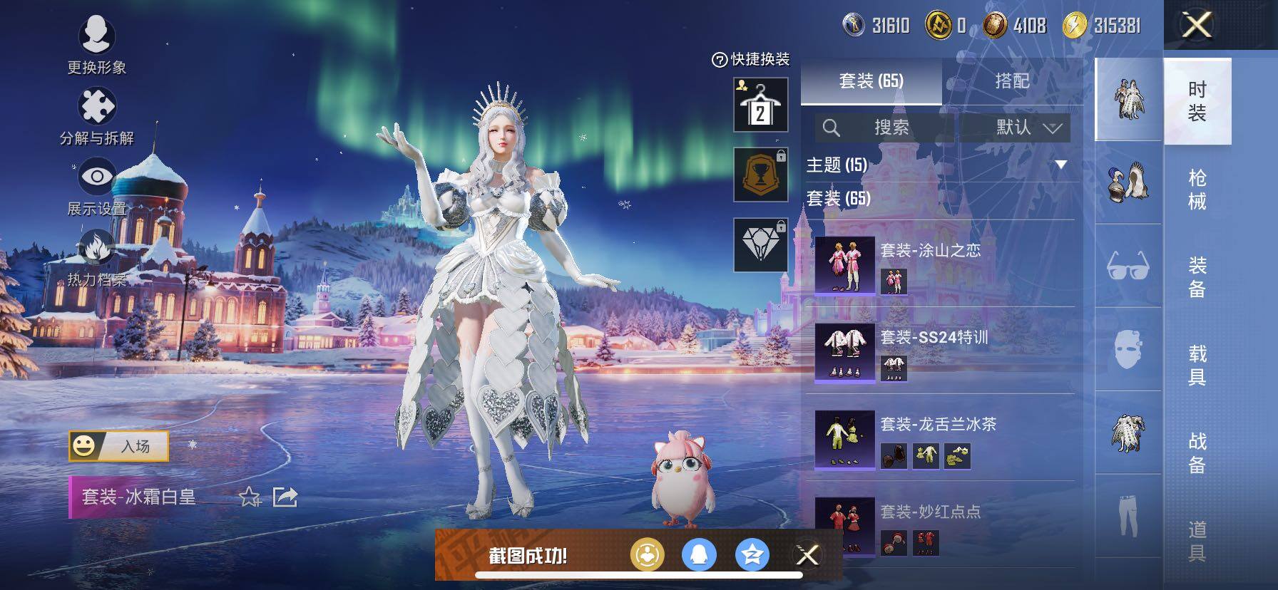 HPCMW420835和平精英账号详情图7