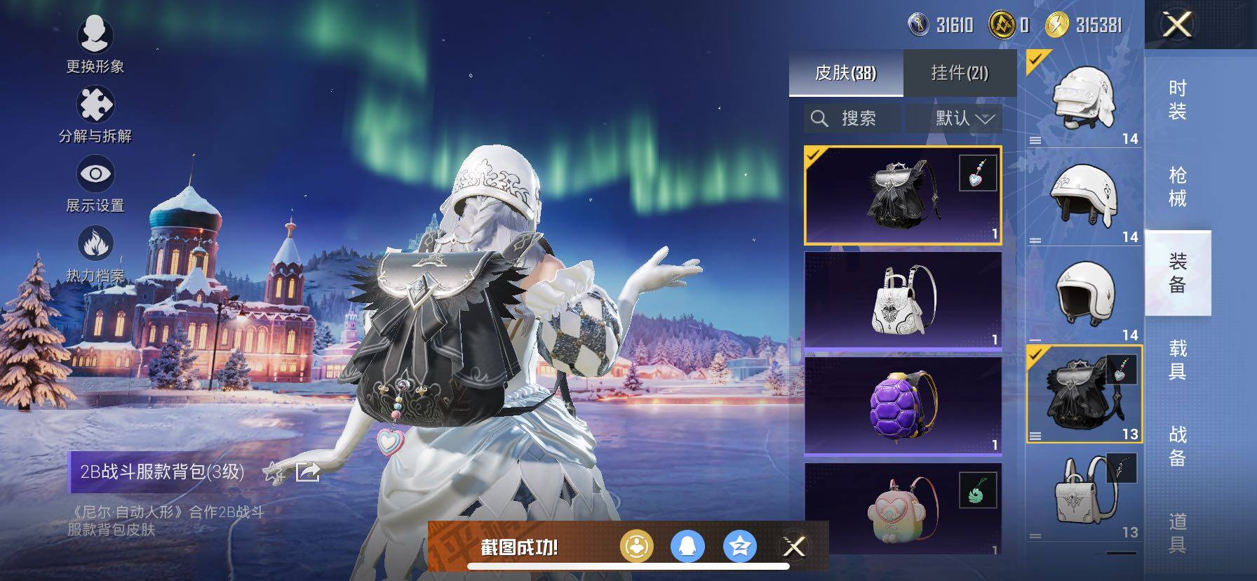 HPCMW420835和平精英账号详情图10