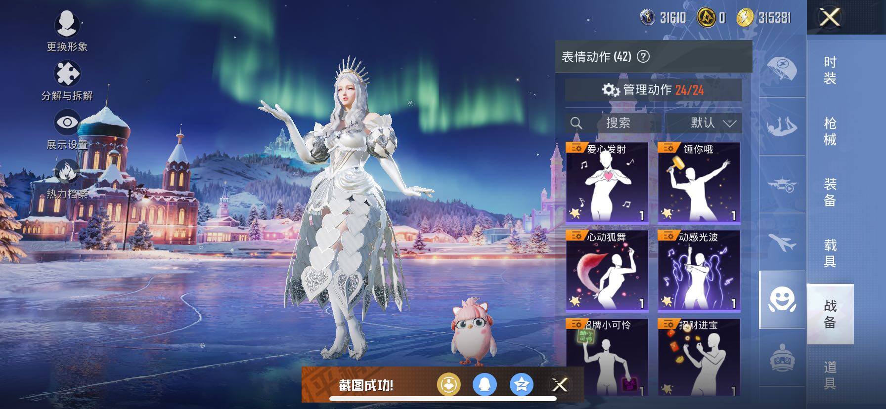 HPCMW420835和平精英账号详情图13