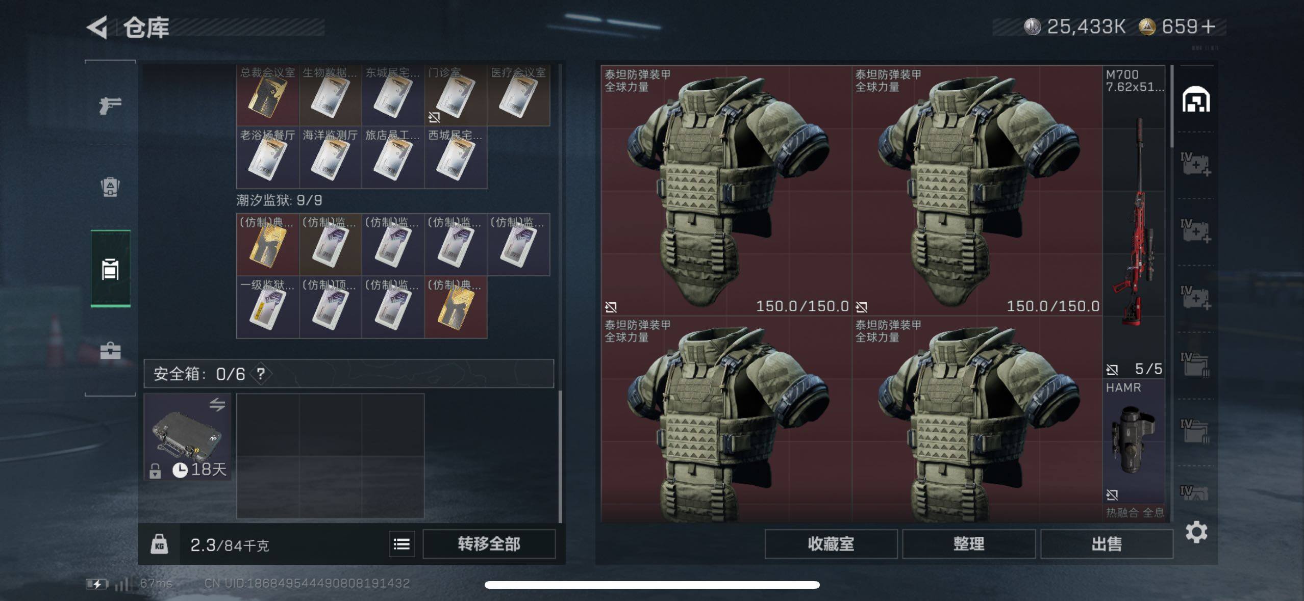 SJZCMW48542三角洲行动账号详情图22 SJZCMW48542三角洲行动账号详情图22