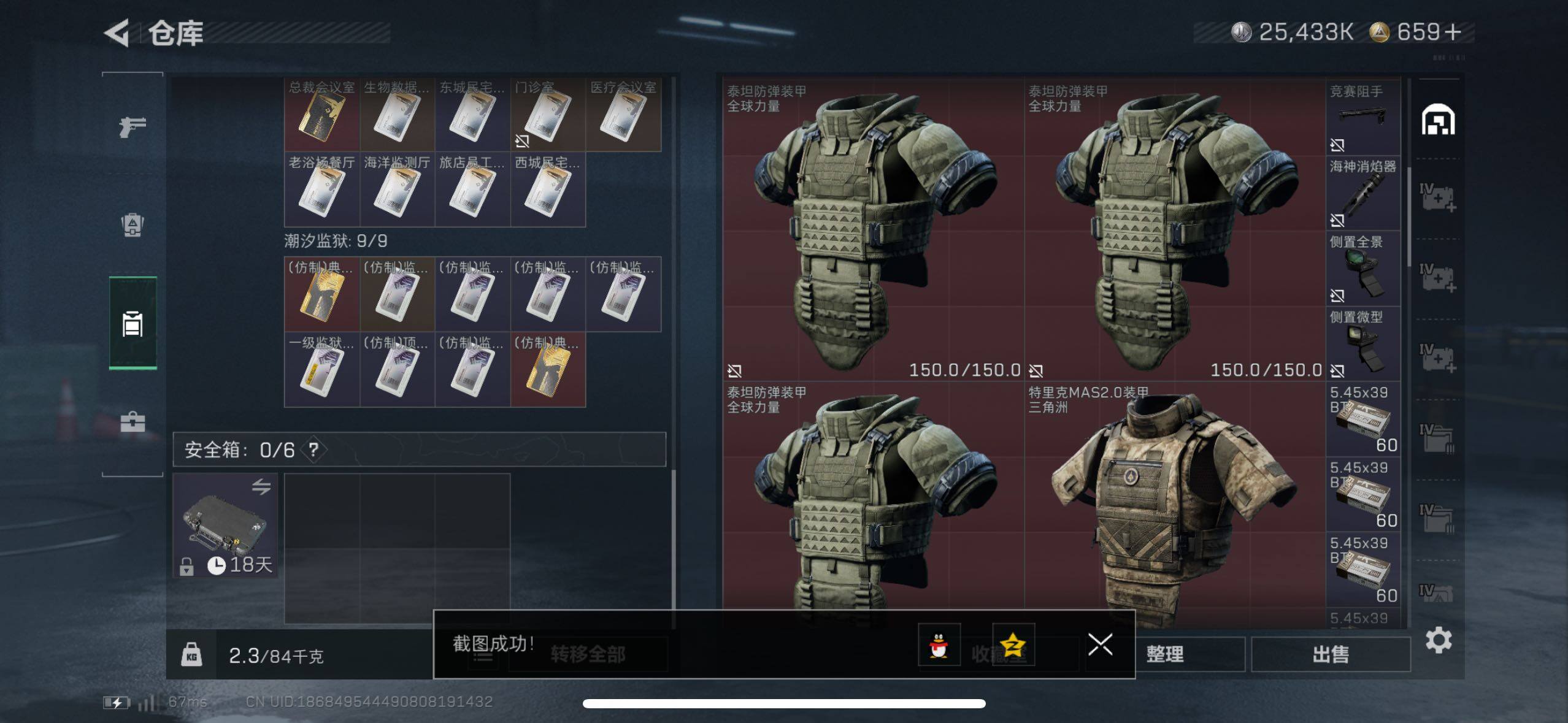 SJZCMW48542三角洲行动账号详情图21 SJZCMW48542三角洲行动账号详情图21