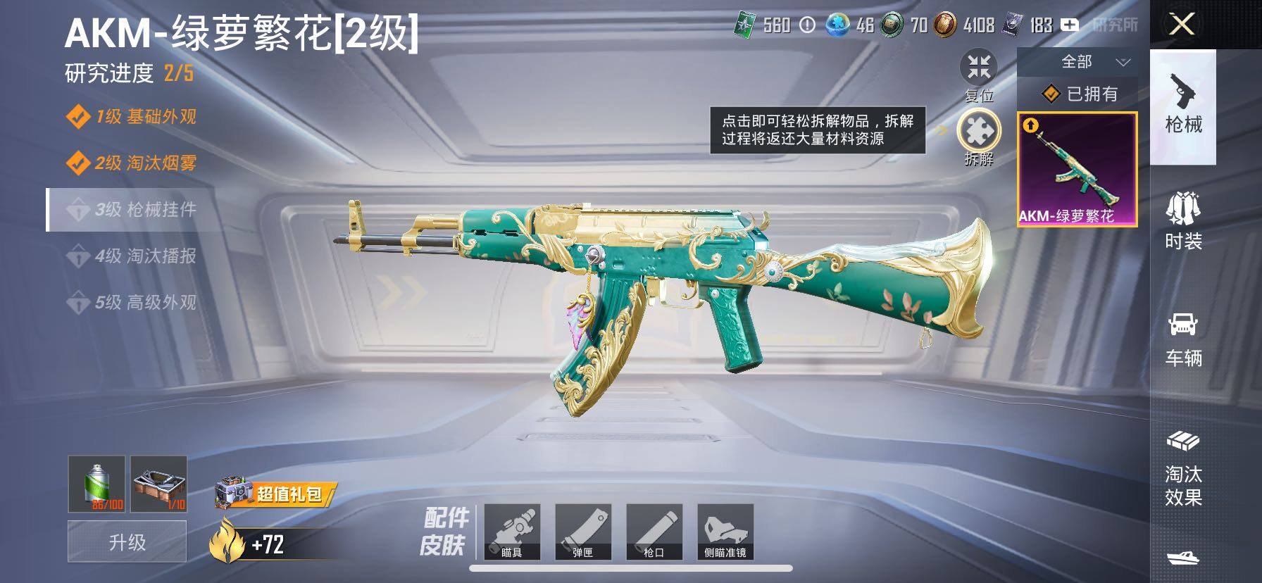 HPCMW420835和平精英账号详情图14